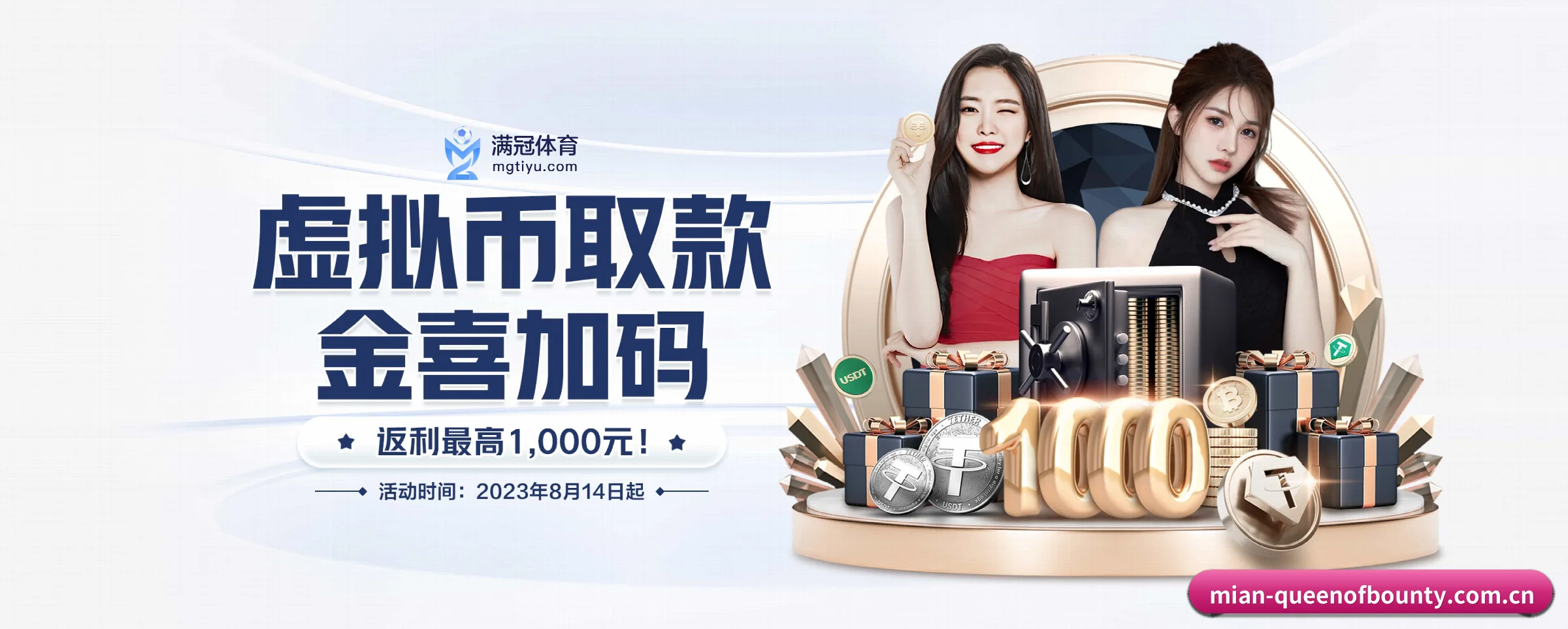 赏金女王 APP
