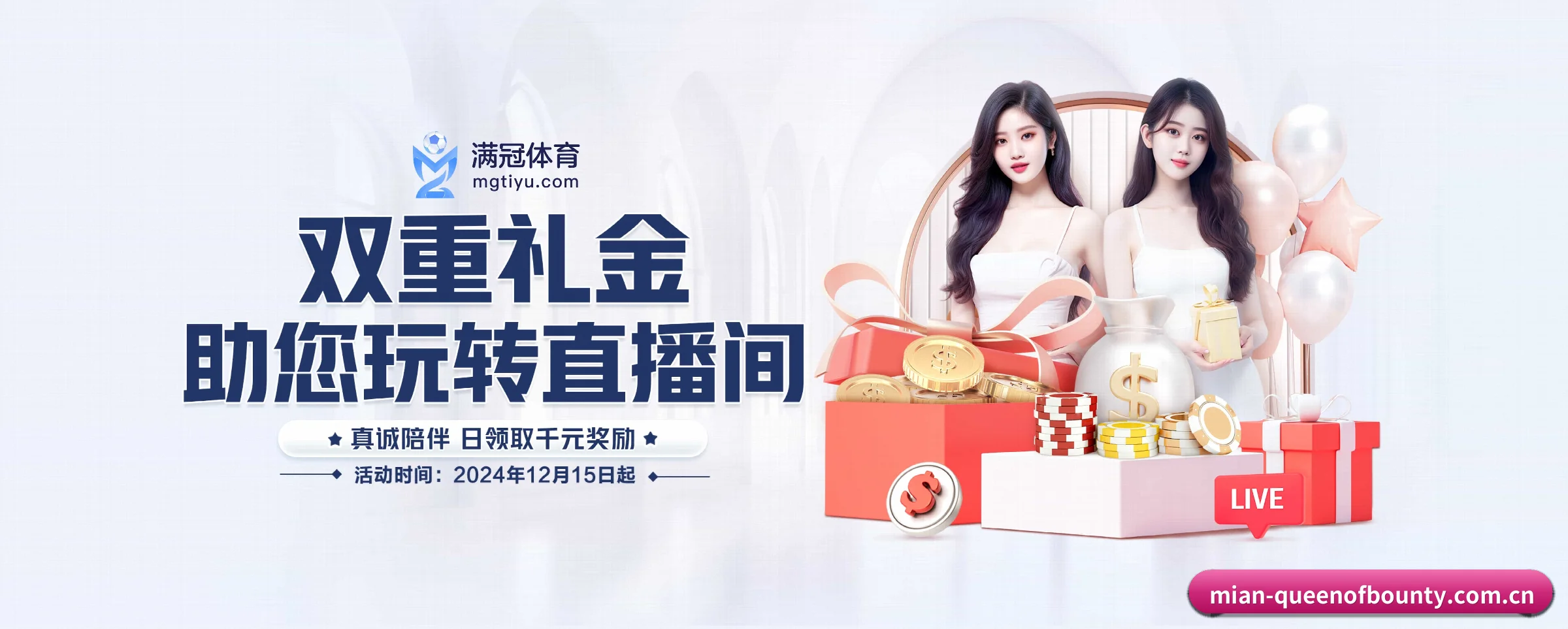 赏金女王 APP 界面