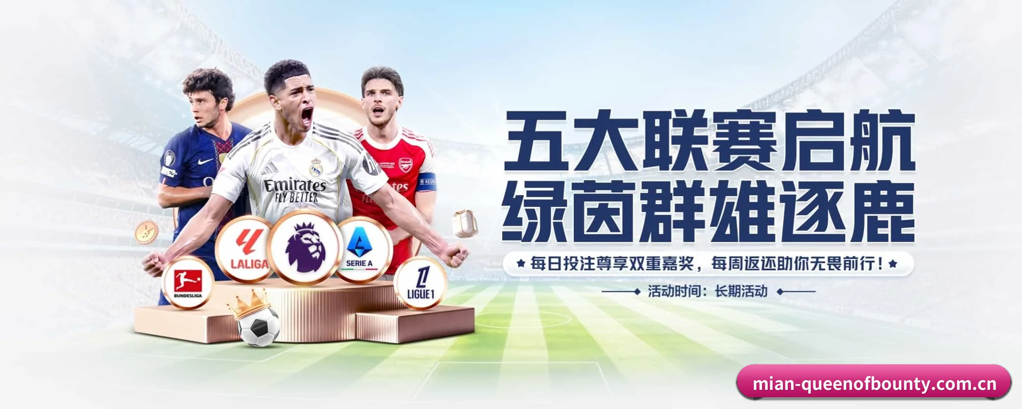 赏金女王五大核心频道,全面承载赛事直播与即时比分